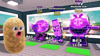 運営の新しいギャラクシーブレインロットを盗みまくるロブロックス (Roblox)