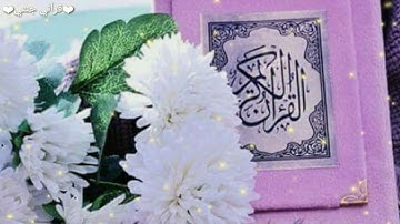 {سورة الحشر} تلاوة خاشعة 🍃بصوت الشيخ القارئ محمد جمّال🌹