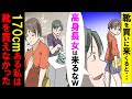 【スカッと】靴屋の店員「ごつい女が来る場所じゃねぇっつ〜の！」身長が高いからと理不尽に罵られ→お目当てのサンダルを諦めたその時→思わぬ展開にスカッと【漫画】【マンガ動画】