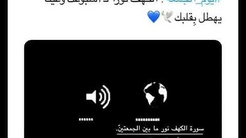 قران الكريم يشفع لك يوم القيامه