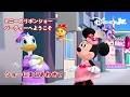🎀ミニーのリボンショー パーティーへようこそ｜ショーにまにあわせて！｜@disneyjuniorjp