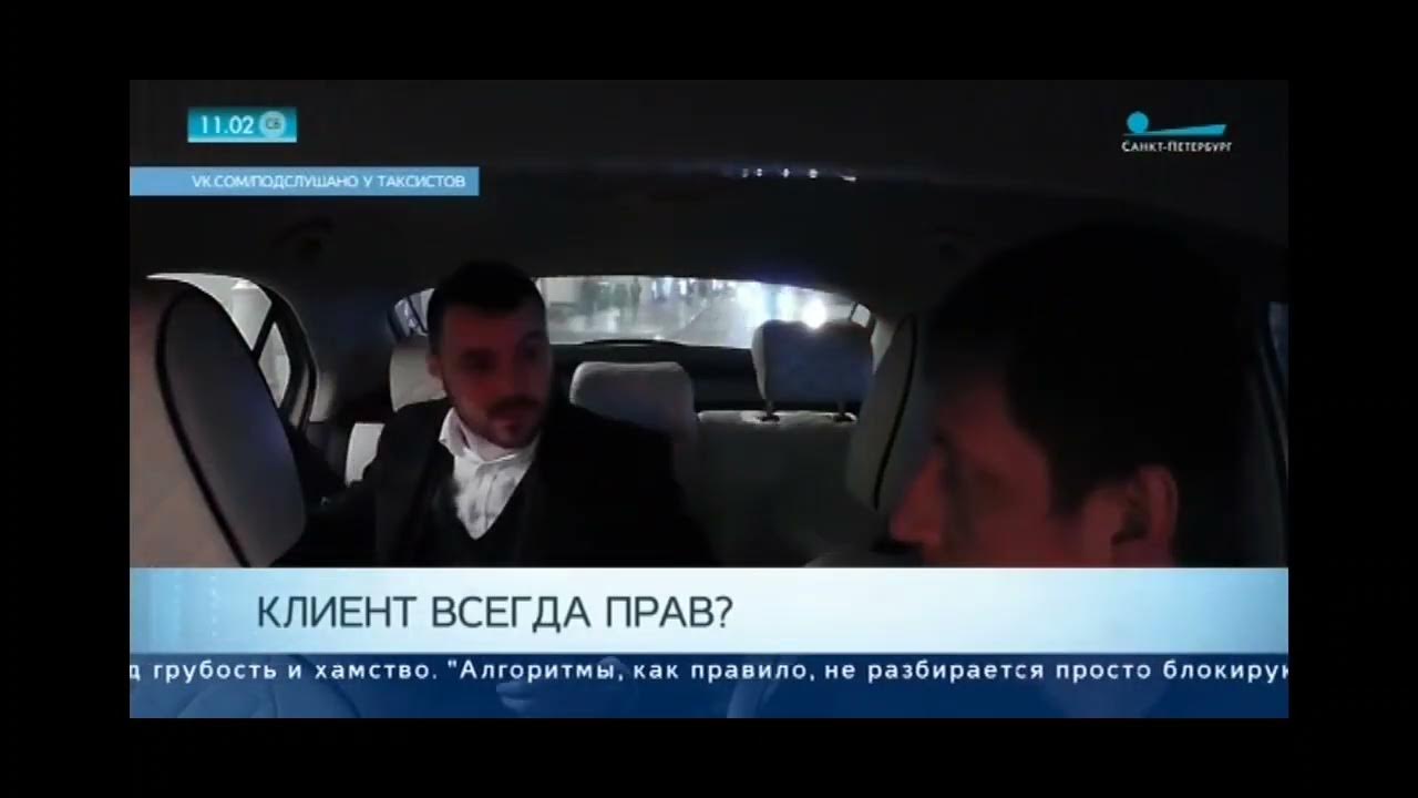 "Клиент всегда прав?" - YouTube