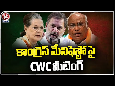 Congress Chief Mallikarjun Kharge Chairs CWC Meeting On MP Candidates And Manifesto | V6 News - V6NEWSTELUGU