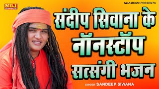 #video - Juke Box | Special Satsangi Bhajan | Sandeep Siwana | Nonstop Satsangi Bhajan 2024