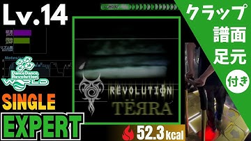 【DDR WORLD】Lv.14 RЁVOLUTIФN（ESP）【譜面＋足元＋クラップ】