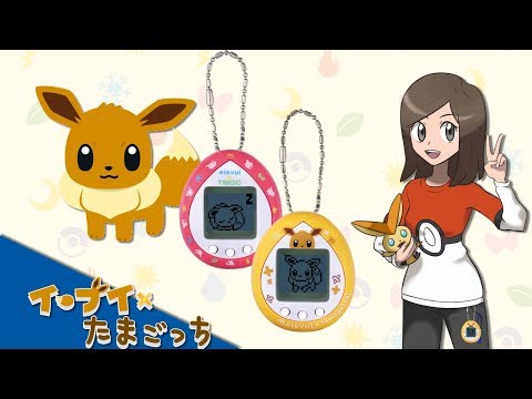 Pokemon Eeveelution Tamagotchi - Shut Up And Take My Yen