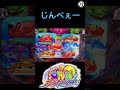 沖海5夜桜超旋風 じんべえー！#海物語 #沖海5夜桜超旋風 #Shorts