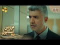 Aroos E Istanbul Episode 77 سریال ترکی عروس استانبول قسمت 77 دوبله فارسی 