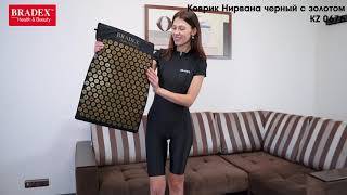 Коврик акупунктурный НИРВАНА, BRADEX
