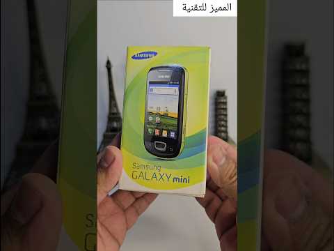 جهاز جدي سامسونج ميني  سامسونج موبايل موبايلات