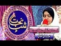 Watch Tere Bando Ka Tere Siwa Kon Hai | Hamd e Bari Tala | Shamsa Khurram Online In HD