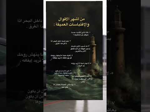 من أشهر الإقتباسات العميقة Foryou اقنباسات معلومات Fyp