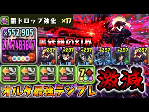 やばい 最強のオルタptが完成してしまった ドロ強17個 信じられない火力がでるセイバーオルタptが強すぎるww 裏修羅の幻界に挑戦 Fate コラボ ダックス パズドラ実況 Youtube やばい 最強のオルタptが完成してしまった ドロ強17個 信じられない火力がでるセイバーオルタptが強すぎるww 裏修羅の幻界に挑戦 Fate コラボ ダックス パズドラ実況 Youtube
