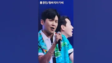 청바지아가씨 홍경민 박상민 7080 추억의노래 송광호TV 