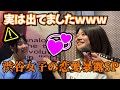 【インタビュー】渋谷女子に恋愛エピソード聞いたら下ネタ禁止SPｗｗｗ