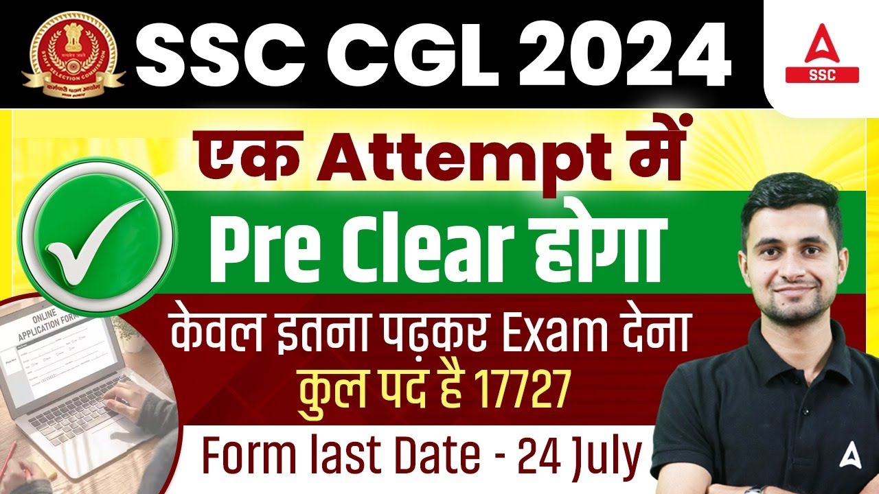 SSC CGL 2024 | How to Clear SSC CGL 2024 in 1st Attempt | Strategy By ...