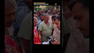 Bengal Politics: Voter List से नाम कटे, लोगों को Citizenship का डर | Witty Chokha