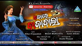 #thek1live #hitsong #odiadj singer -: monali madhusmita lyric : nihar
priyaashish producer prabhanjan mallick director prasanta dash music &
arrangement ...