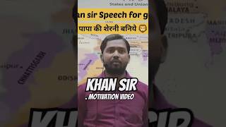 Khan sir best motivational video #shortvideo #trending #shortsvideo #shortvideo #viral