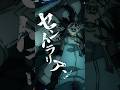 「まさか壁を…ぶち破る気か?!」/TVアニメ 『#ガチアクタ』19話より