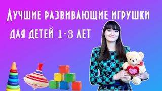 видео Игры и игрушки детей от 1 года до 3 лет