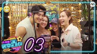 Pasar Malam Stars 开档咯! 夜市星手 EP3 - My One & Only