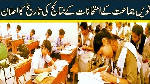 good News 😊 9th class result 2022 - result 9 class 2022 - SSC part 1 result 2022 - SSC 1 result 2022