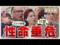 【艋舺的女人】EP53 醫院傳來家明被砍惡耗？！他會有生命危險嗎？│ 台視經典戲劇 │ Monga Woman