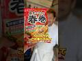 便利で美味しい冷凍食品! #shorts #冷凍食品 #お弁当 #グルメ #兄弟 #春巻き