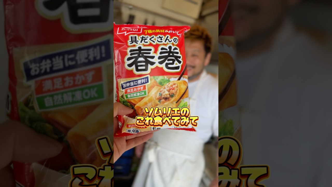 便利で美味しい冷凍食品! #shorts #冷凍食品 #お弁当 #グルメ #兄弟 #春巻き