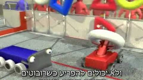 2011 FIRST GAME ANIMATION - LOGOMOTION + HEBREW SUBTITLES