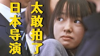 敢這麼拍的日本電影這是第一部拍出了電車乘客難以啟齒的尷尬【光影】