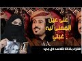 ابو حنظلة جديد 2018 على عين المعنى ليش غبتي حضورك يعتبر عندي غنيمة 2022 ابو حنظلة جديد 2018 على عين المعنى ليش غبتي حضورك يعتبر عندي غنيمة 2022