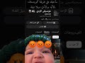 طفلة تستغيث 💔😭🙂#trending #foryou #musicvideo #طفل #اكسبلور #2026#اكسبلور