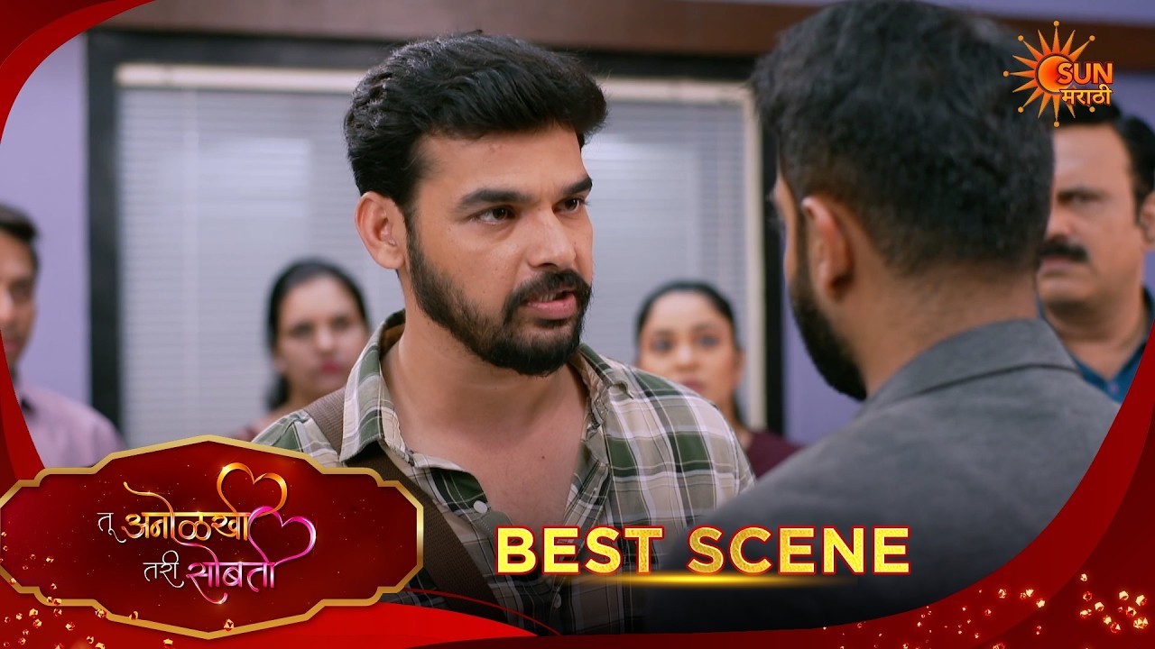 Tu Anolakhi Tari Sobati | तू अनोळखी तरी सोबती Best Scene| 04 Apr 2026 | Marathi Serial | Sun Marathi