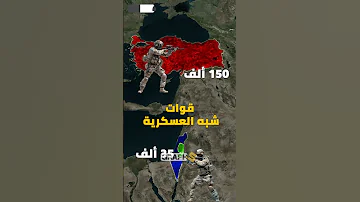 الجيش التركي Vs الجيش الإسرائيلي أي الجيشين ينتصر 