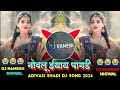 Novlu Iyaya Pagdi Walu | नोवलू ईयाय पागडी वालू | Adivasi Shadi | Ads Vijay Chouhan | DJRamesh Nigwal