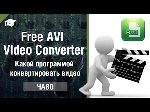 Video: Welches Programm Kann Videos Von Avi In mov Konvertieren?