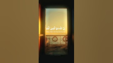 سورة النحل • الآيات 126-128 • الشيخ خالد الجليل | Surah An-Nahl • Sheikh Khalid Al-Jalil #islam