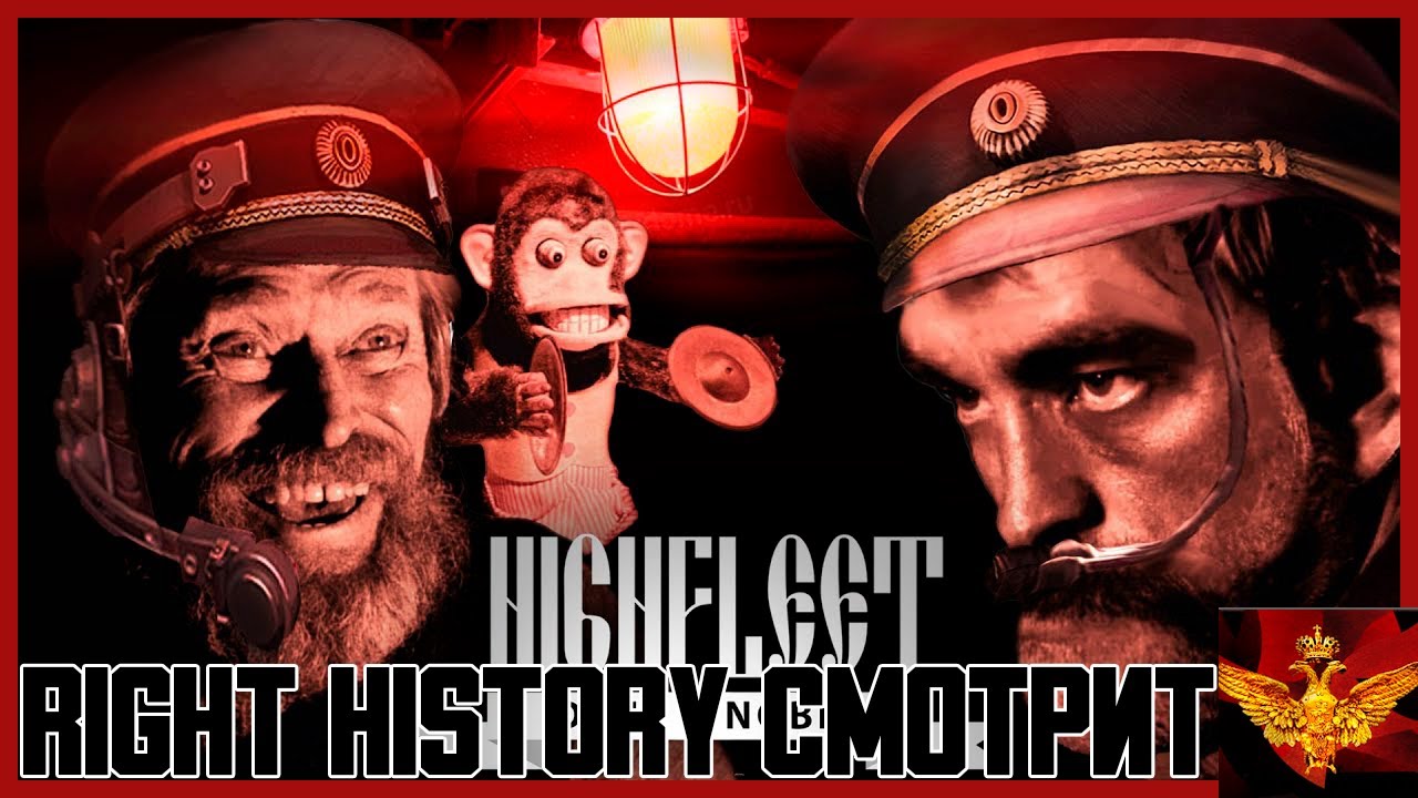 Right History смотрит Andrboll: Я поиграл в HighFleet, так что и вам придется