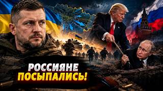 Самое дерзкое наступление ВСУ: Билецкий раскрыл карты! Операция Вивальди. Трамп спасает Путина