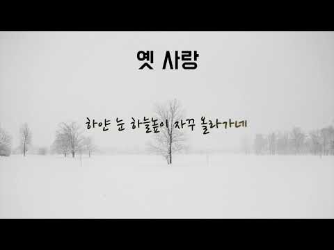 없어져서 올리는 AI김광석 옛사랑