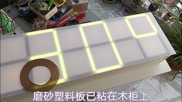 DIY超大LED变色数字时钟挂墙置物柜ARDUINO时钟WS2812时钟DS3231时钟CLOCK