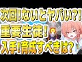 ブルアカ ブルーアーカイブ 次回 総力戦ホド 重要生徒 ないとヤバい 入手 育成すべきは 双葉湊音 実況 解説 ブルアカ ブルーアーカイブ 次回 総力戦ホド 重要生徒 ないとヤバい 入手 育成すべきは 双葉湊音 実況 解説