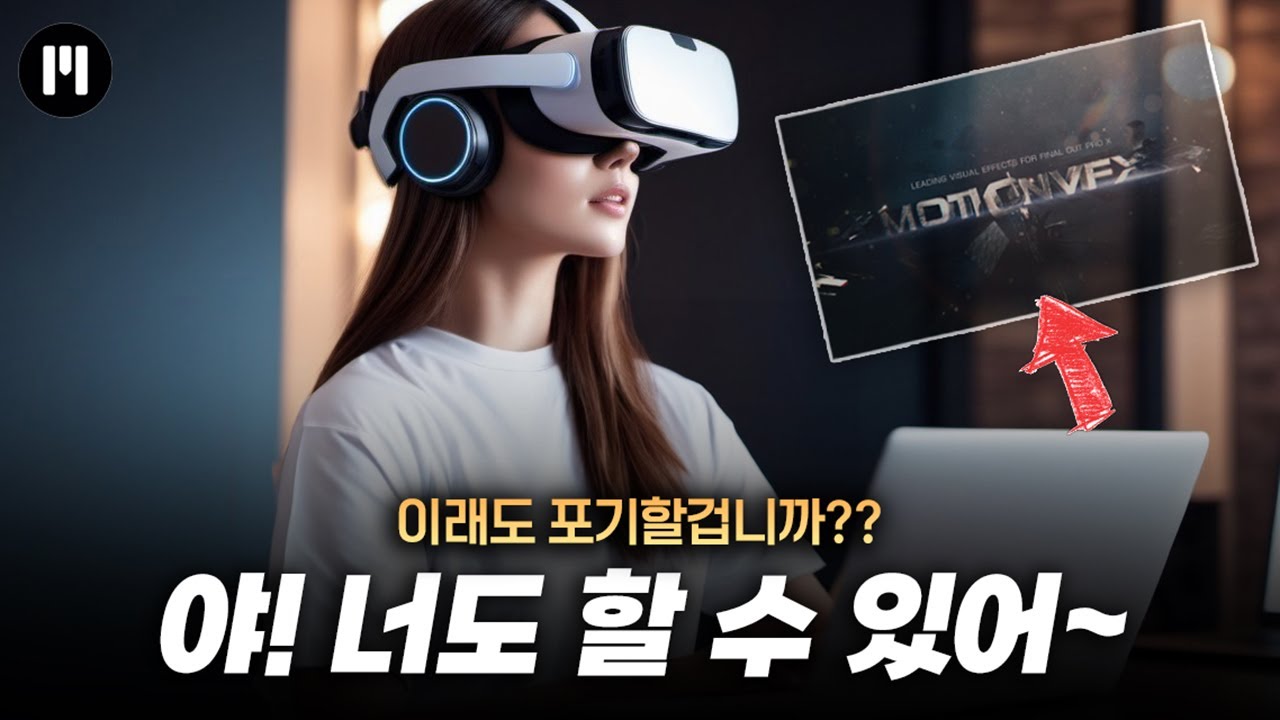 어렵다고 포기..? 초등학생도 쌉가능 | 유튜브 & 영상편집 남들보다 쉽게 해보세요