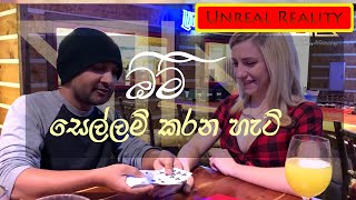 How to play omi card game / ඕමි කලාව screenshot 2