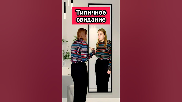 ТИПИЧНОЕ КРИНЖОВОЕ СВИДАНИЕ🤣 #ржака #приколы #свидание #жиза #юмор #скетч #рек #шортс