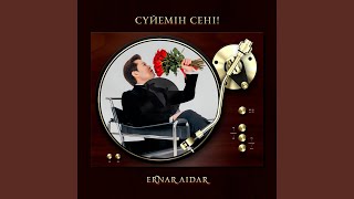 Сүйемін сені! - Ernar Aidar