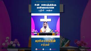 #287 Shorts || 15.04.2026