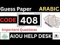Code 408 Guess paper || aiou || guess papers || important questions